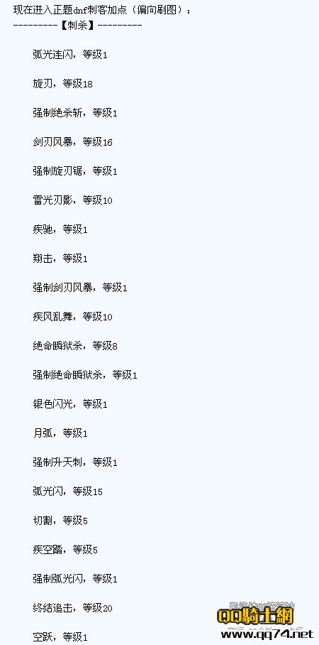 dnf̿ͼӵ㹥ԣdnf̿pkôӵķ뼼ʵwww.qq74.com