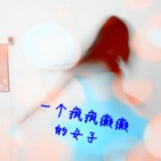 Ψɫͷپ͹ȥһ
