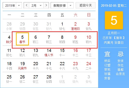 2019年放假时间表:共有7个节假日27天,元旦和春节放假安排