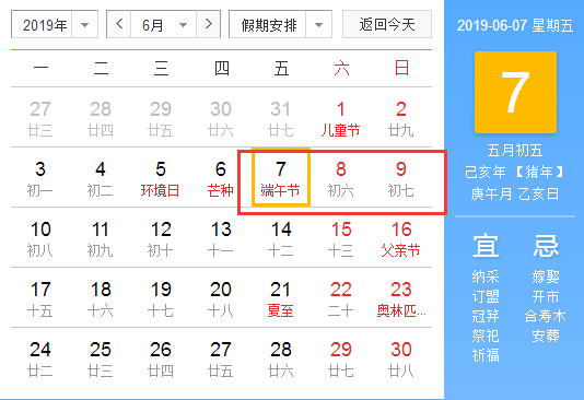 2019żʱ7ڼ27죬Ԫʹڷżٰ